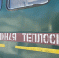 В Курской области за зиму произошел 181 инцидент на теплосетях - Курские Известия