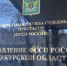 28 марта главный судебный пристав Курской области проведет прием граждан - Курские Известия
