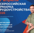 trud 2026 - Минсельхоз Курской области