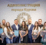 Десять молодых семей Курска получили сертификаты на 27 миллионов рублей - РИА Курск