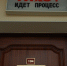 Суд конфисковал автомобиль у пьяного курянина за повторное нарушение - РИА Курск