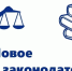 Законодательные изменения в туристической отрасли - Министерство экономического развития