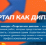 Продолжается прием заявок на конкурс «Стартап как диплом» - ЮЗГУ