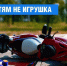 Курянам напомнили о важности соблюдения правил при управлении мототранспортом - РИА Курск