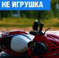 Курская Госавтоинспекция напомнила о правилах управления мототранспортом - Городские Известия