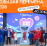 Твой шанс исполнить мечту: запущен 7 сезон «Большой перемены»! - Министерство внутренней и молодежной политики