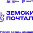 Почтальоны: от сердца к сердцу - Газета Сельская новь