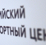 Полномочия Координационного совета по поддержке экспорта продлены на три года - Министерство экономического развития