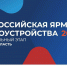 «Всероссийская ярмарка трудоустройства : время действовать» - Газета Сельская новь