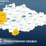Оперативная сводка за прошедшие сутки - Газета Сельская новь