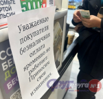 В Курской области невозможно снять деньги в банкоматах и расплатиться картами