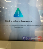 В Курской области невозможно снять деньги в банкоматах и расплатиться картами