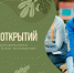 Нажмите для предварительного просмотра изображения - Министерство внутренней и молодежной политики