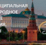 В финал премии «Служение» вышли два проекта Курской области - Курская правда