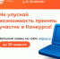 Конкурс «Стартап как диплом» – это твоя возможность здесь и сейчас - ЮЗГУ