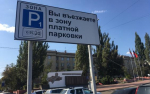 В центре Курска ради парковки автомобилисты сдвинули тяжелые ограничители