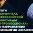 Россия – страна возможностей - Курская правда