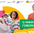 Нажмите для предварительного просмотра изображения - Министерство внутренней и молодежной политики