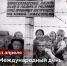 В Курской области почтили память жертв фашистских концлагерей - Городские Известия