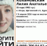 Под Курском пропала 33-летняя девушка - Друг для Друга