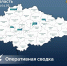 Сводка об оперативной обстановке в Курской области - Газета Сельская новь