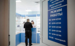 В Курске в поликлинике открылась первая государственная аптека