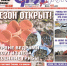 В Курске вышел свежий номер газеты «Друг для друга» - Друг для Друга