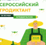 14.04.2026.1 - Минсельхоз Курской области
