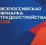 Всероссийская ярмарка трудоустройства в Курской области - Газета Сельская новь