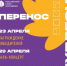 Гала-концерт и торжественная церемония награждения «Студенческая весна Соловьиного края» переносятся - Министерство внутренней и молодежной политики