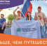 Медиаэкспедиция для молодых талантов - Газета Сельская новь