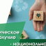 Экологический флешмоб в Курске - Газета Сельская новь
