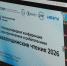 На базе ЮЗГУ прошла международная конференция, посвященная вибрационным технологиям, мехатронике и управляемым машинам - ЮЗГУ