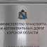 В Курском районе выполняют капитальный ремонт моста через реку Большая Курица - Курские Известия
