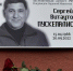 В Курской области открыли мемориальную доску в честь актера Сергея Пускепалиса - Курские Известия