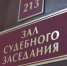 Суд аннулировал свидетельства о рождении фиктивных детей в Курской области - РИА Курск
