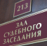 В Курске суд вынес приговор по делу о нападении на сотрудника Росгвардии - РИА Курск