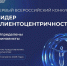 Проект Курской области «Помощь пострадавшим» вышел в финал Всероссийского конкурса «Лидер клиентоцентричности» - Министерство цифрового развития и связи