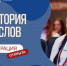 Регистрация на XII «Территорию смыслов» открыта! - Министерство внутренней и молодежной политики