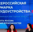 В Курской области состоялась онлайн-ярмарка трудоустройства - РИА Курск