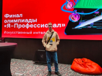 Студент КГУ — в финале всероссийской олимпиады «Я — профессионал»