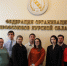 IMG 0536 - Федерация организаций профсоюзов