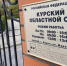 19 лет за госизмену - таков приговор Курского областного суда жителю Свердловской области - Курские Известия