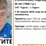 Курские волонтеры сообщают о пропавшей женщине с проблемами со здоровьем - Курские Известия