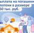 Многодетные семьи с тремя и более детьми могут получить единовременную выплату до 450 тысяч рублей для погашения ипотечного кредита - Министерство соцобеспечения