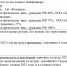 zerno table - Минсельхоз Курской области