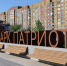 В парке «Патриот» в Курске начнут работы по благоустройству - Курская правда