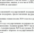 zerno table 2 - Минсельхоз Курской области