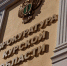 В Суджанском районе чиновников оштрафовали за несвоевременное обновление уставов - РИА Курск