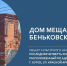 В Курске ищут инвесторов для восстановления трех исторических зданий города - РИА Курск